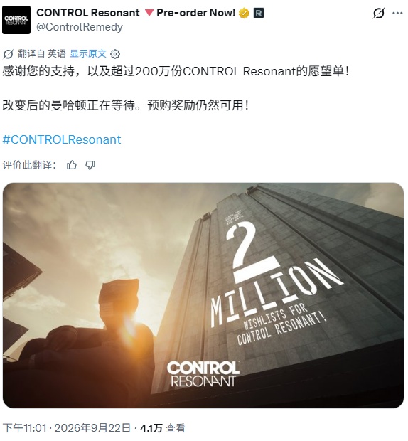 《控制：共振》预购奖励拉满 200万愿望单引爆期待值